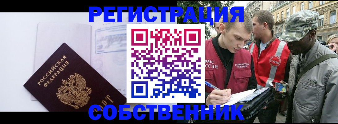 временная прописка в Кудымкаре