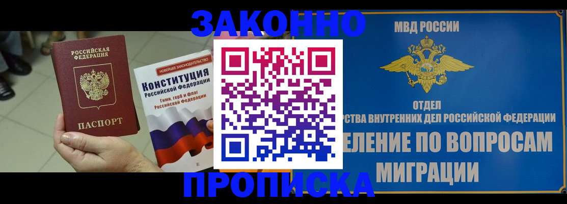 прописка для школы в Кудымкаре