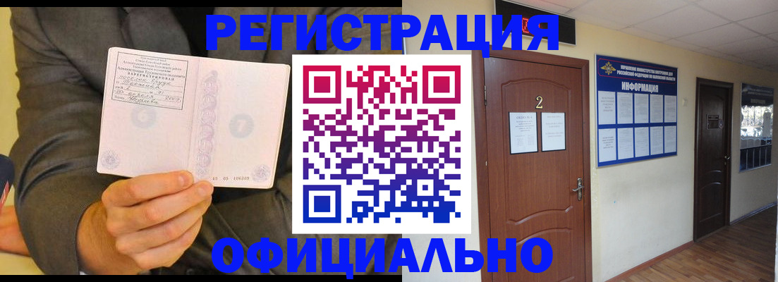 временная регистрация в Кудымкаре