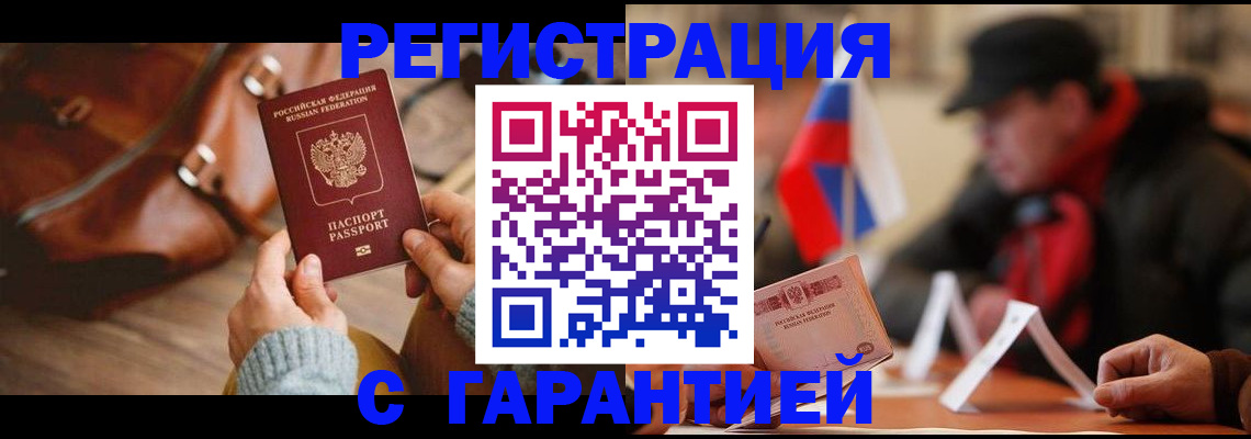 прописка ребенка в Кудымкаре