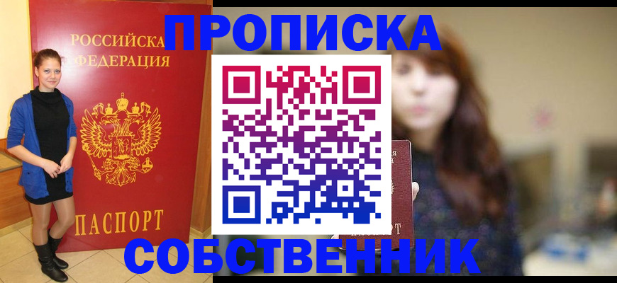 временная регистрация в квартире в Кудымкаре