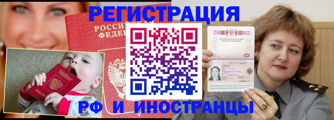 прописка для работы в Кудымкаре