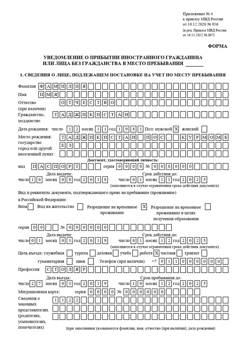временная регистрация в Кудымкаре